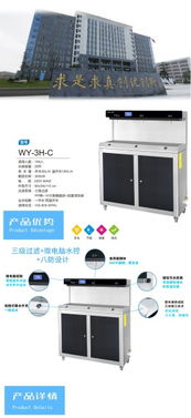 綠色升級首選——威可利全國供應商機制下的商務節能飲水機“,